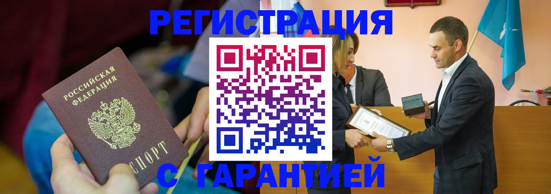 прописка 2025 в Димитровграде