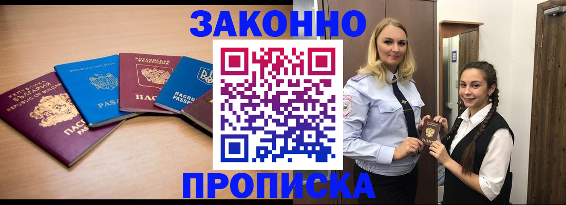 временная регистрация госуслуги в Димитровграде