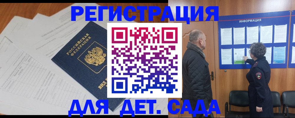 временная регистрация госуслуги в Димитровграде