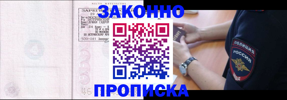 временная регистрация надежно в Димитровграде